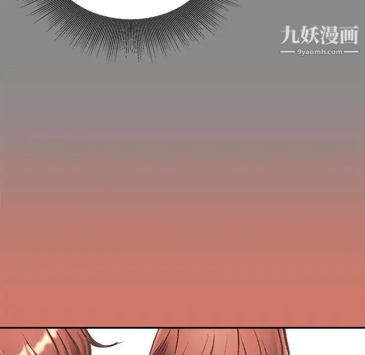 《不务正业》漫画 第5話