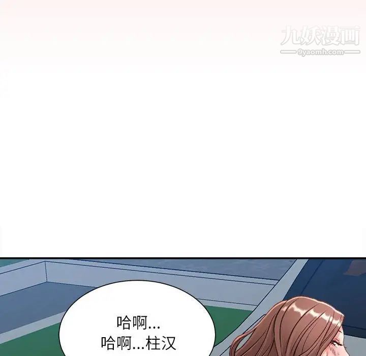 《不务正业》漫画 第5話