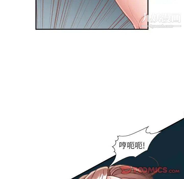 《不务正业》漫画 第5話