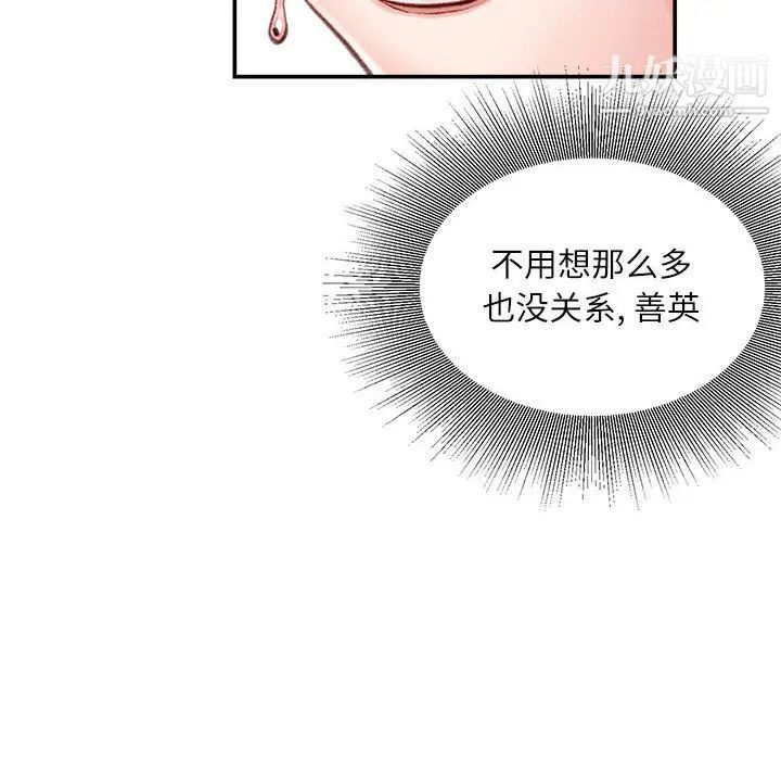 《不务正业》漫画 第5話