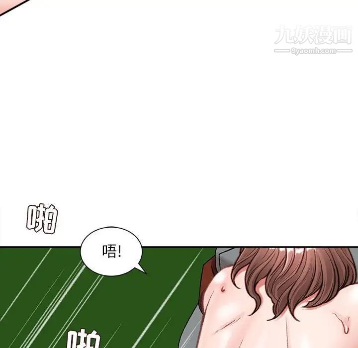 《不务正业》漫画 第5話