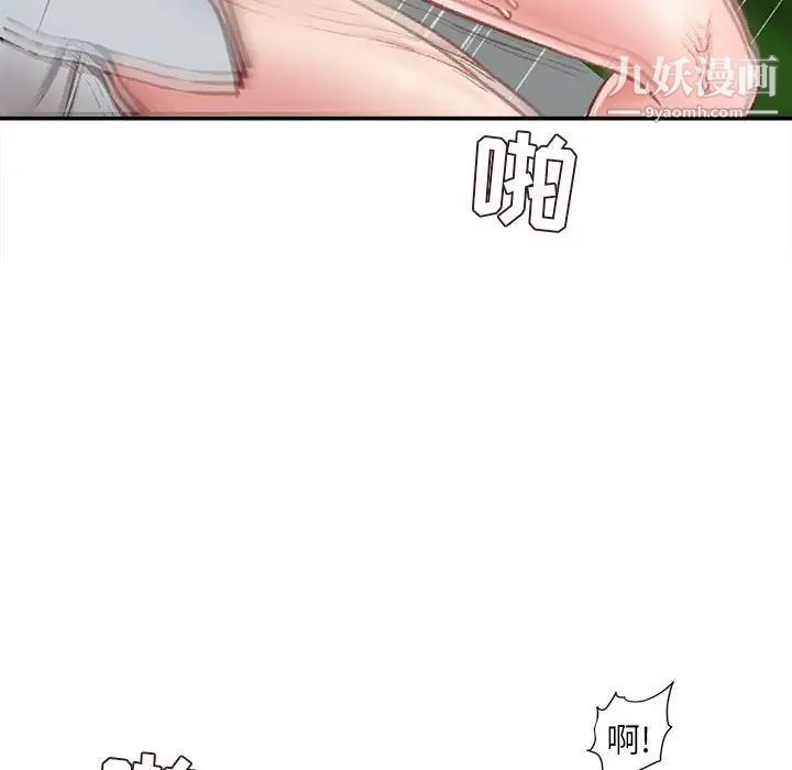 《不务正业》漫画 第5話