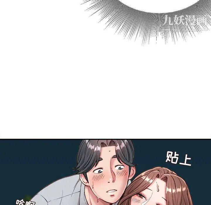 《不务正业》漫画 第5話
