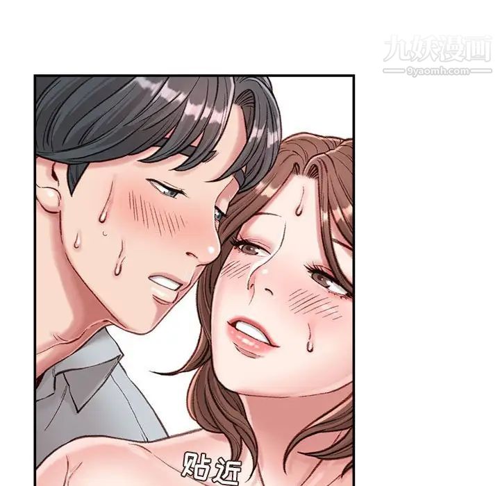 《不务正业》漫画 第5話
