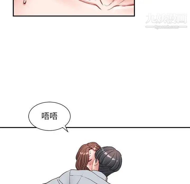 《不务正业》漫画 第5話