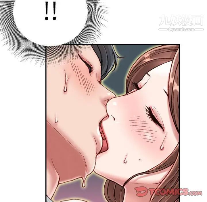 《不务正业》漫画 第5話