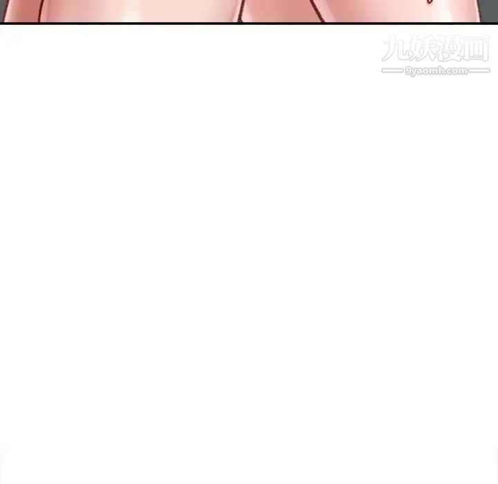 《不务正业》漫画 第5話