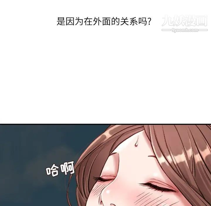 《不务正业》漫画 第5話