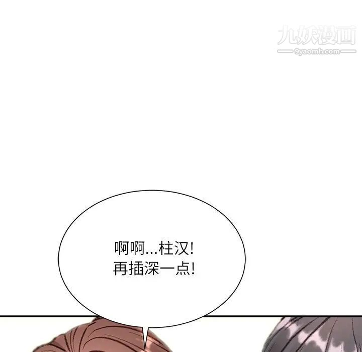 《不务正业》漫画 第5話