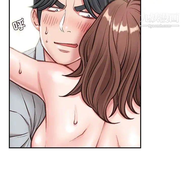 《不务正业》漫画 第5話