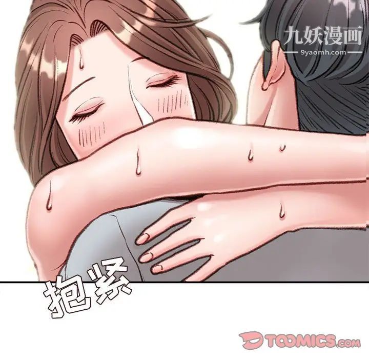 《不务正业》漫画 第5話