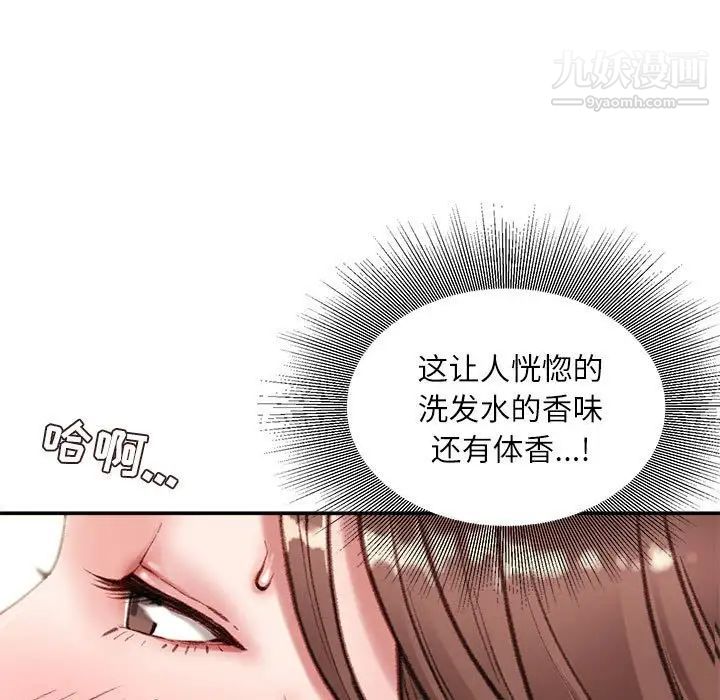 《不务正业》漫画 第5話