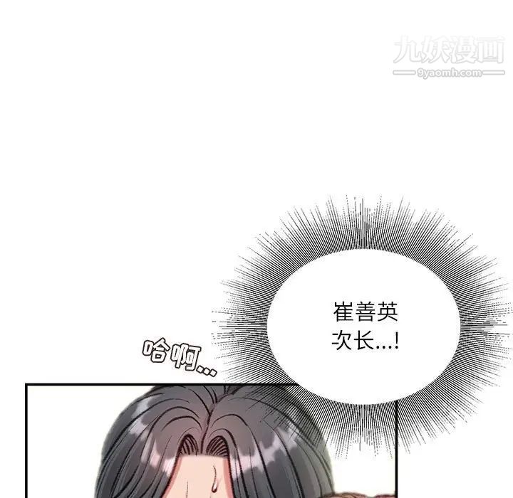 《不务正业》漫画 第5話