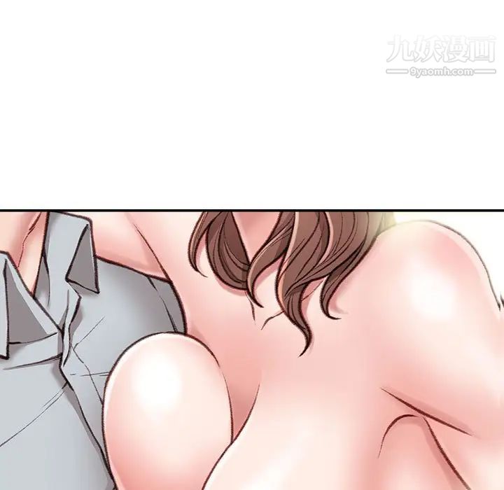 《不务正业》漫画 第5話