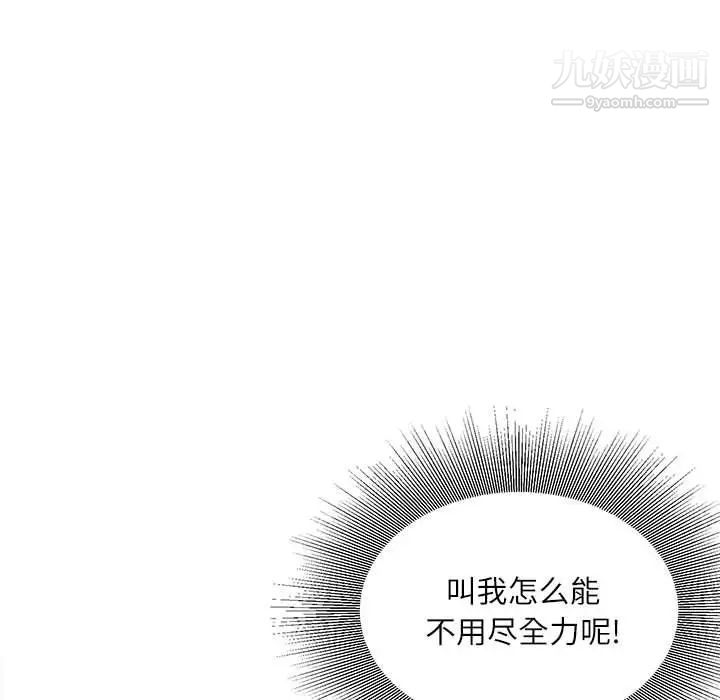 《不务正业》漫画 第5話