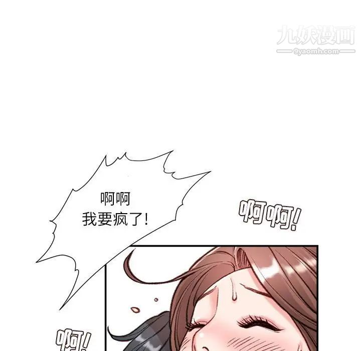 《不务正业》漫画 第5話