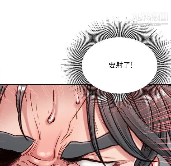 《不务正业》漫画 第5話
