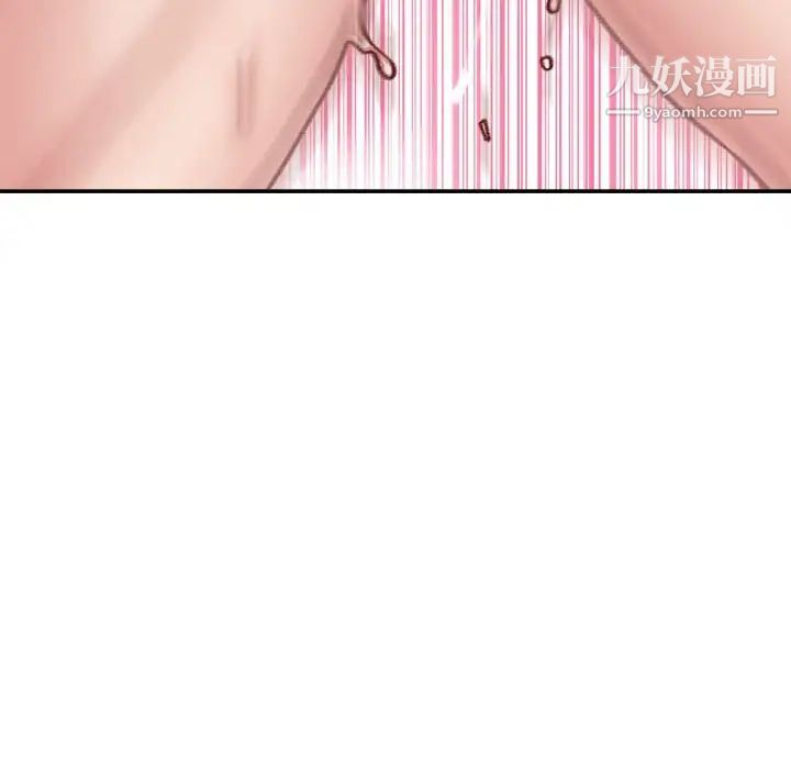 《不务正业》漫画 第5話