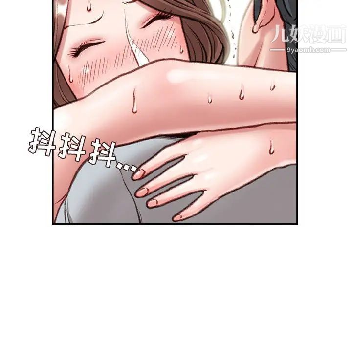 《不务正业》漫画 第5話