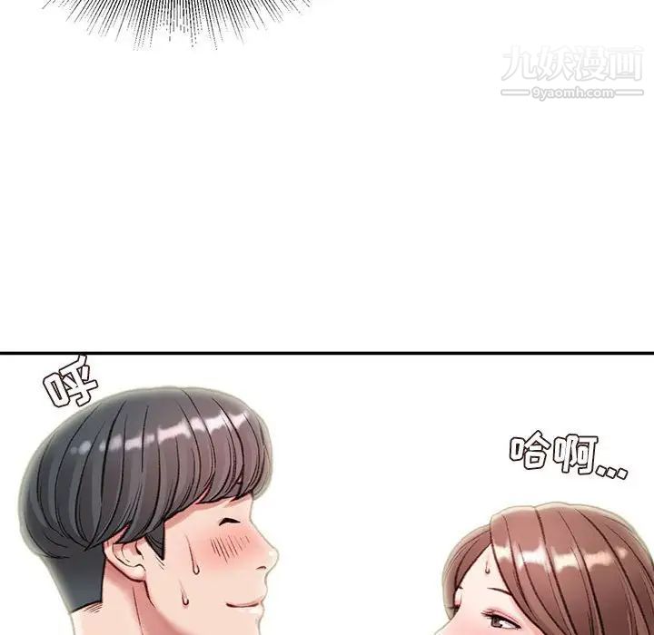 《不务正业》漫画 第5話