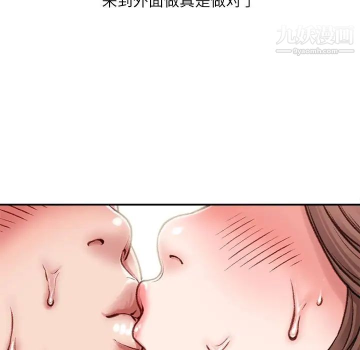《不务正业》漫画 第5話