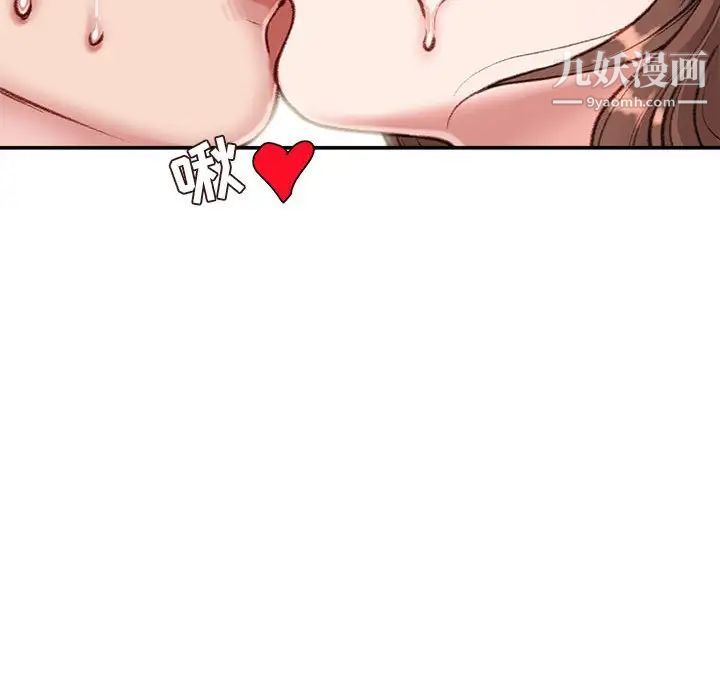《不务正业》漫画 第5話