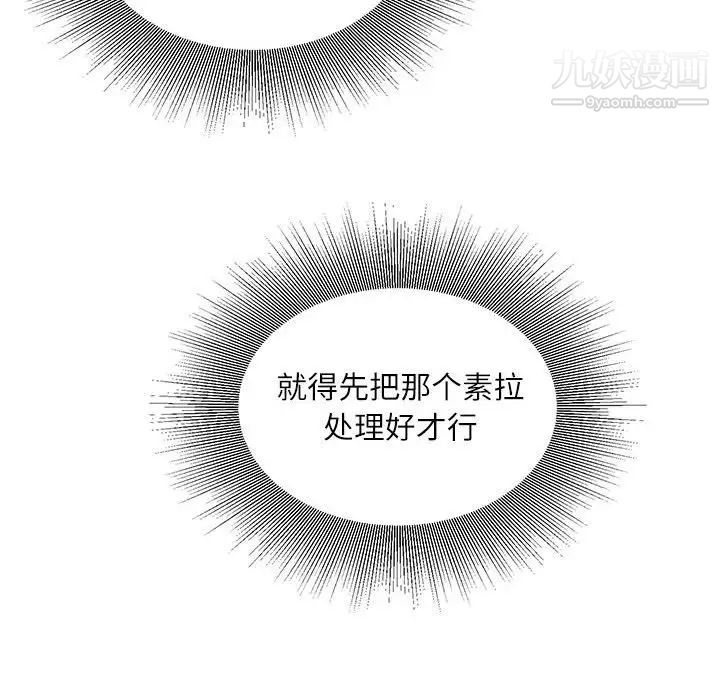 《不务正业》漫画 第5話