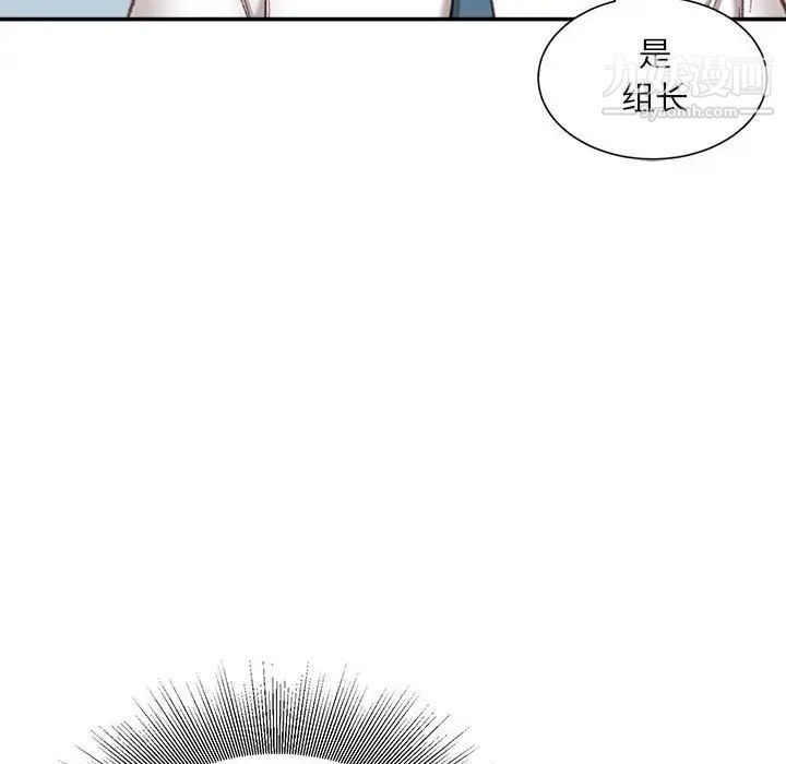 《不务正业》漫画 第5話