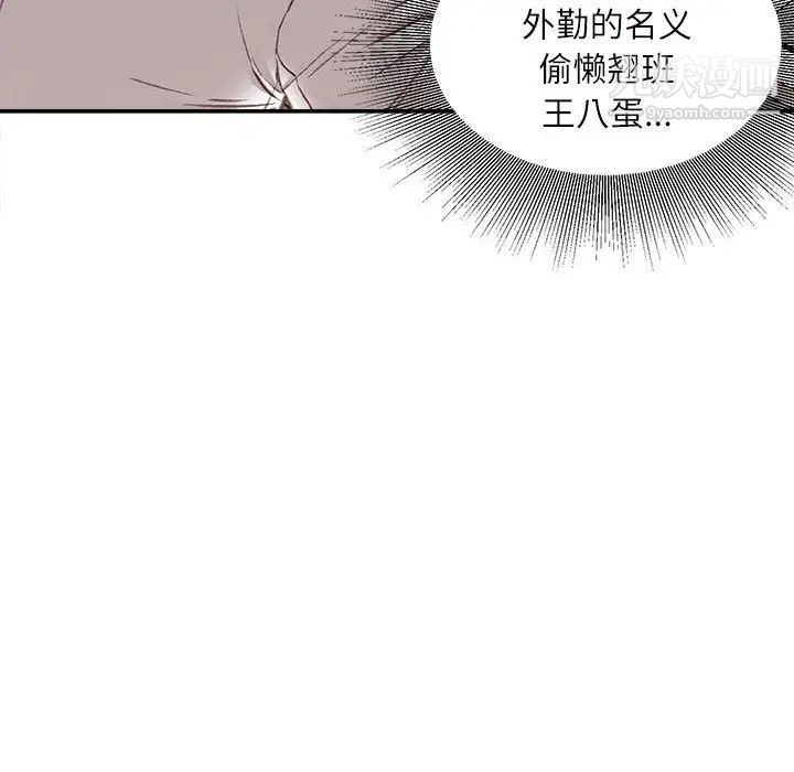 《不务正业》漫画 第5話