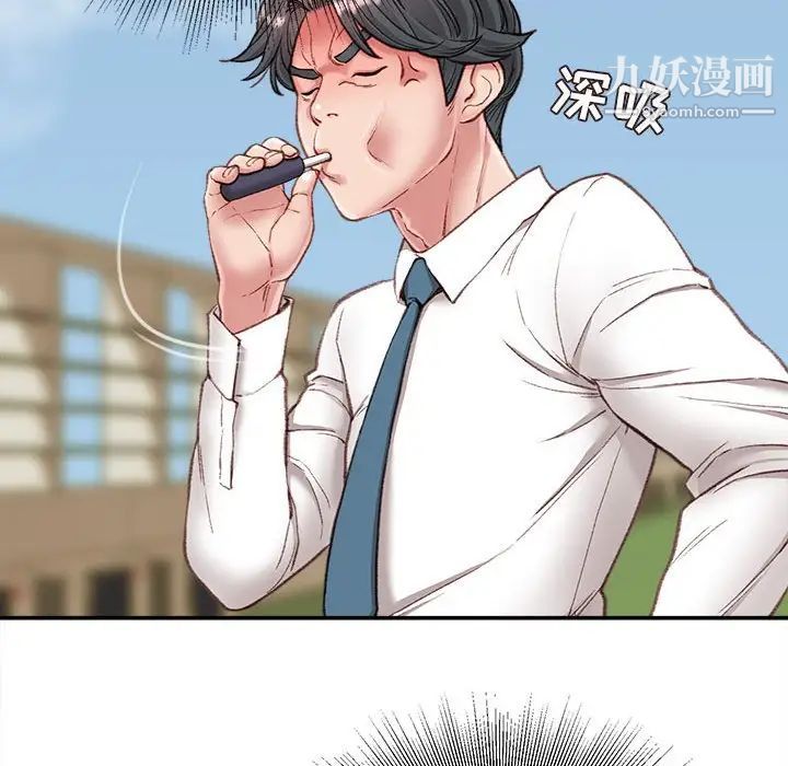 《不务正业》漫画 第5話