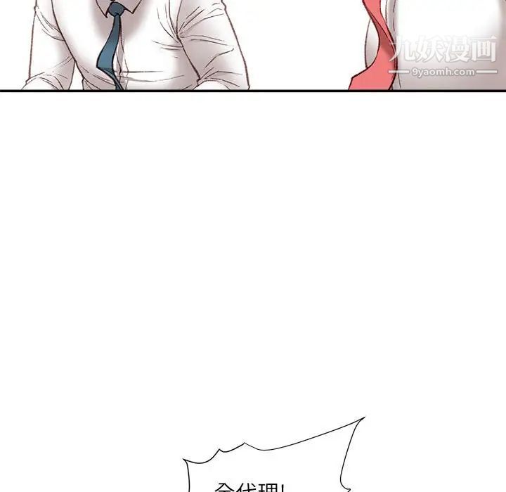 《不务正业》漫画 第5話