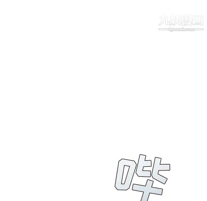 《不务正业》漫画 第5話