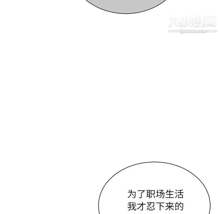 《不务正业》漫画 第5話