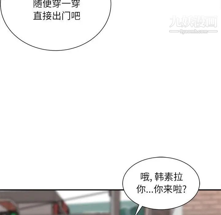 《不务正业》漫画 第5話