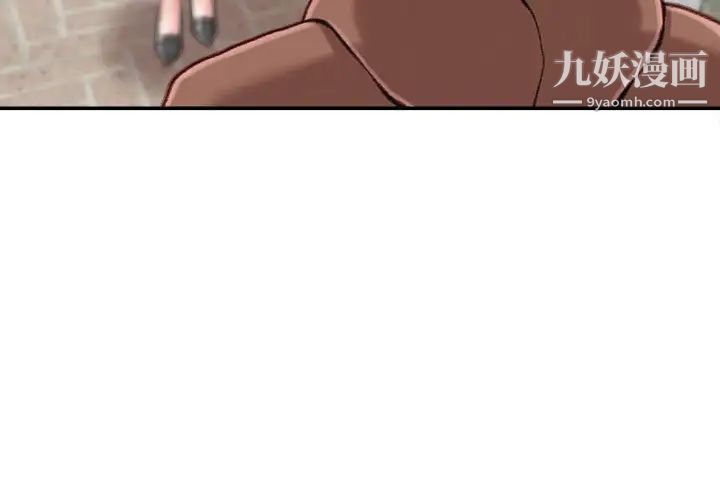 《不务正业》漫画 第6話