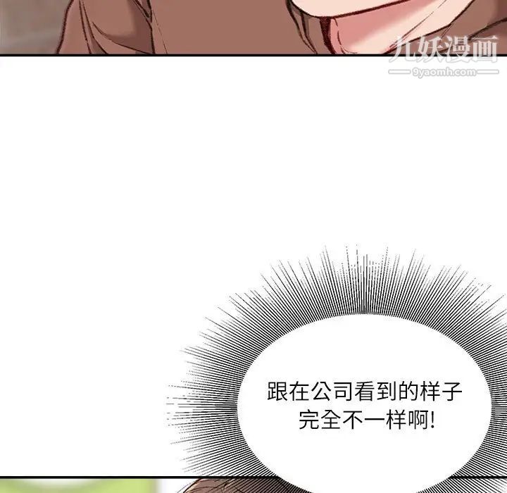 《不务正业》漫画 第6話