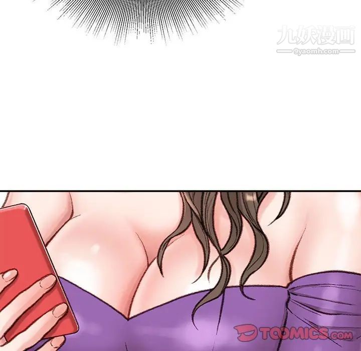 《不务正业》漫画 第6話
