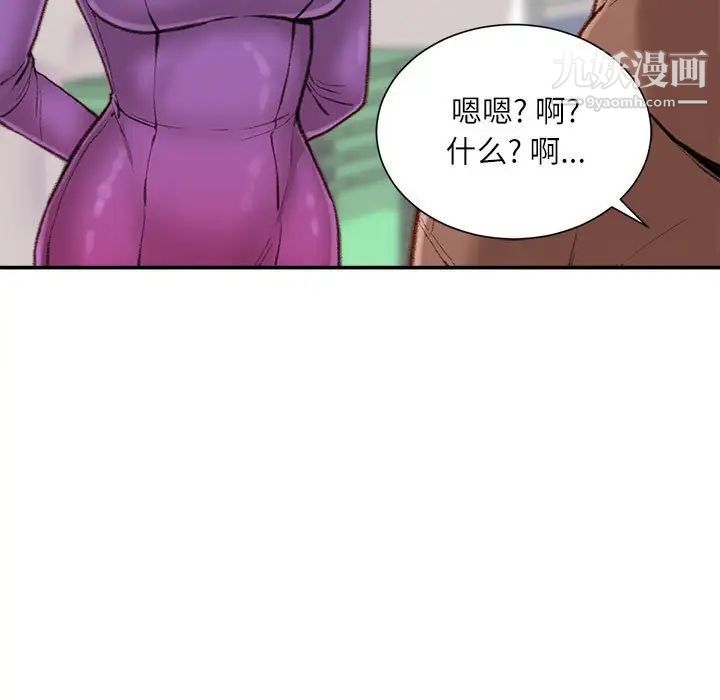 《不务正业》漫画 第6話