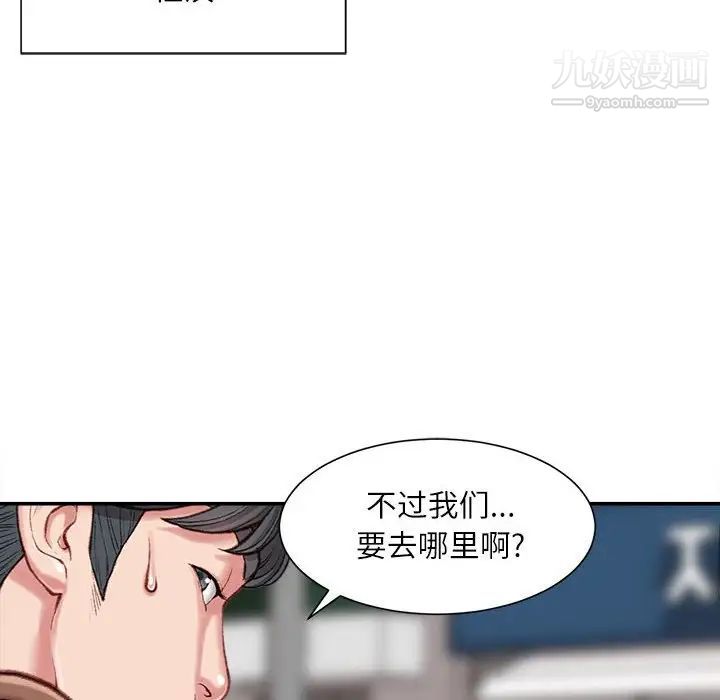 《不务正业》漫画 第6話