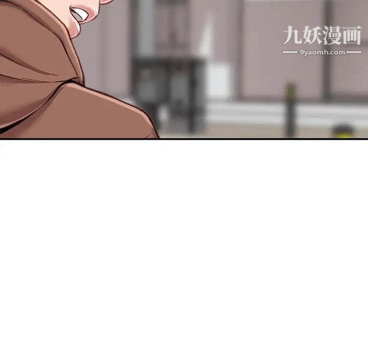 《不务正业》漫画 第6話
