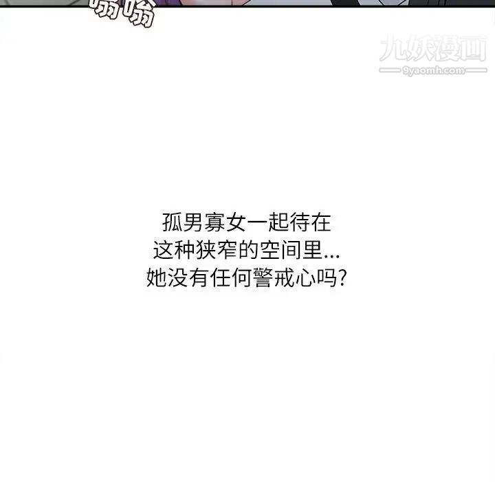 《不务正业》漫画 第6話