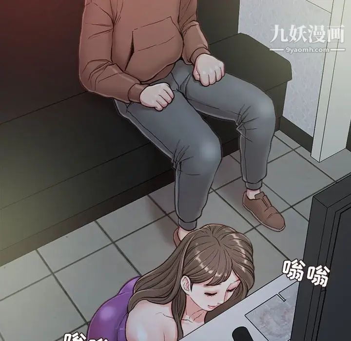 《不务正业》漫画 第6話