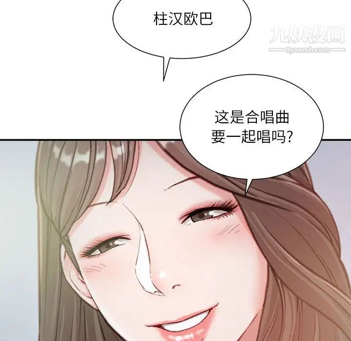《不务正业》漫画 第6話