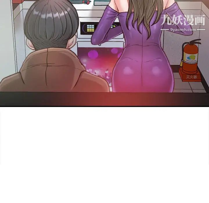 《不务正业》漫画 第6話