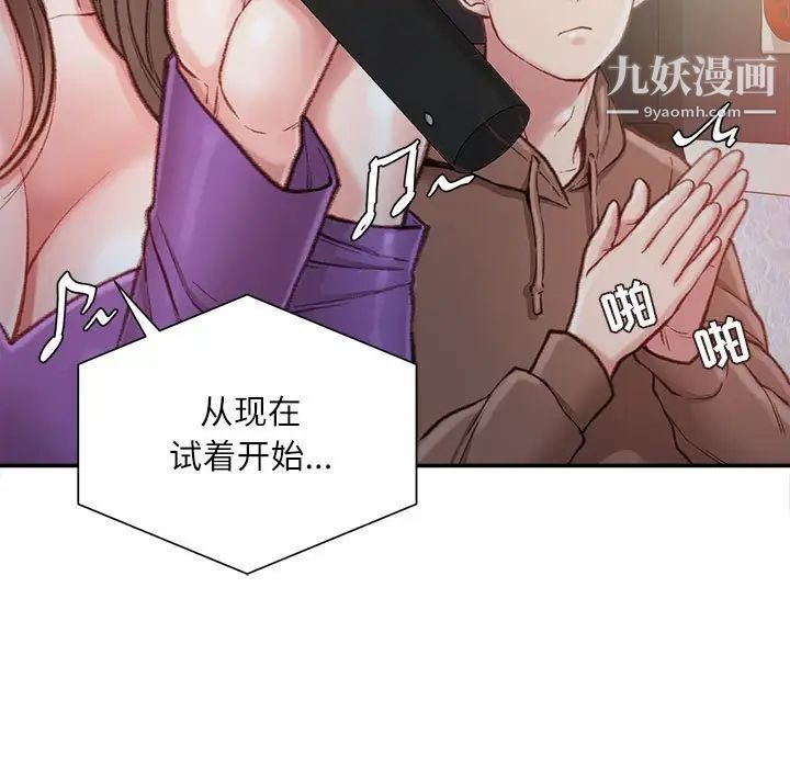 《不务正业》漫画 第6話