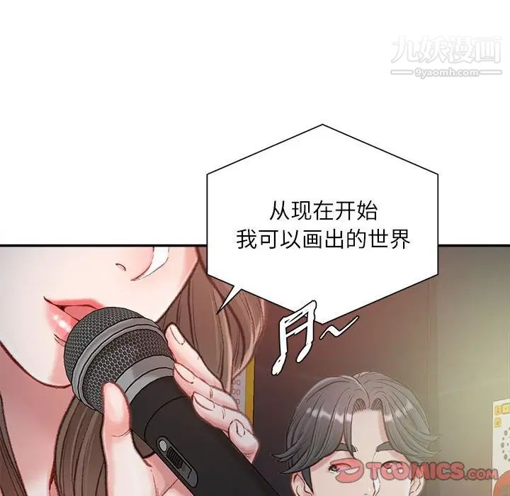 《不务正业》漫画 第6話
