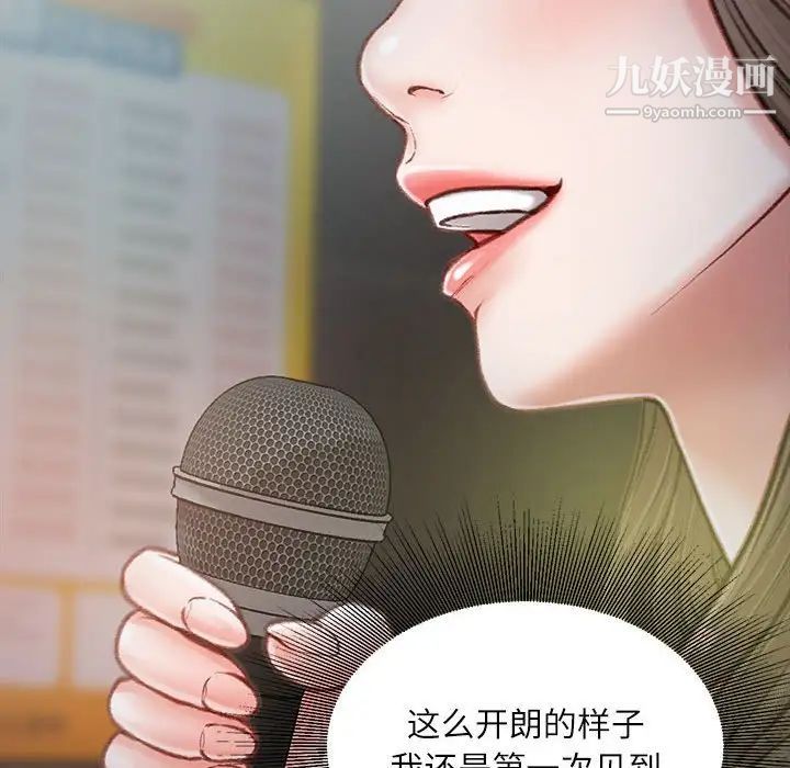 《不务正业》漫画 第6話