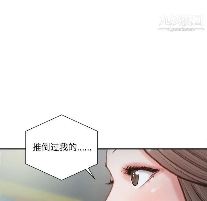 《不务正业》漫画 第6話