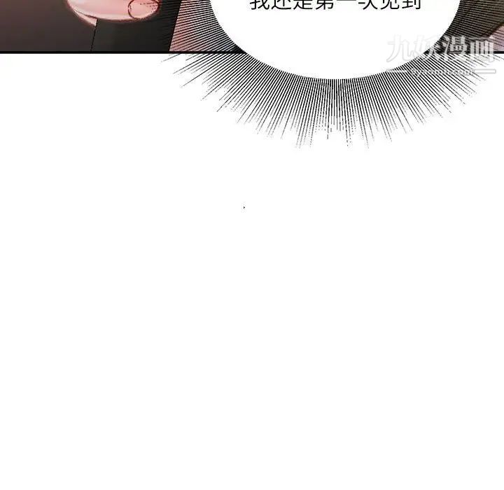 《不务正业》漫画 第6話