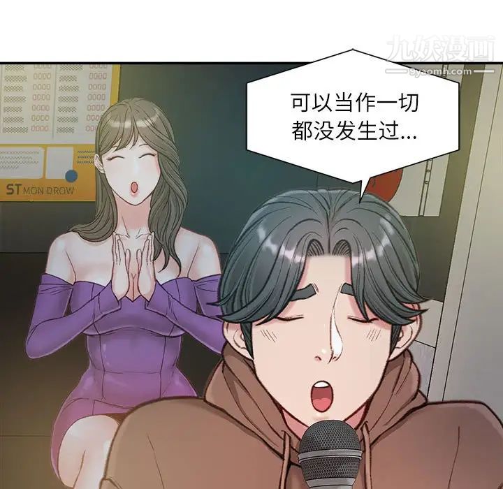 《不务正业》漫画 第6話